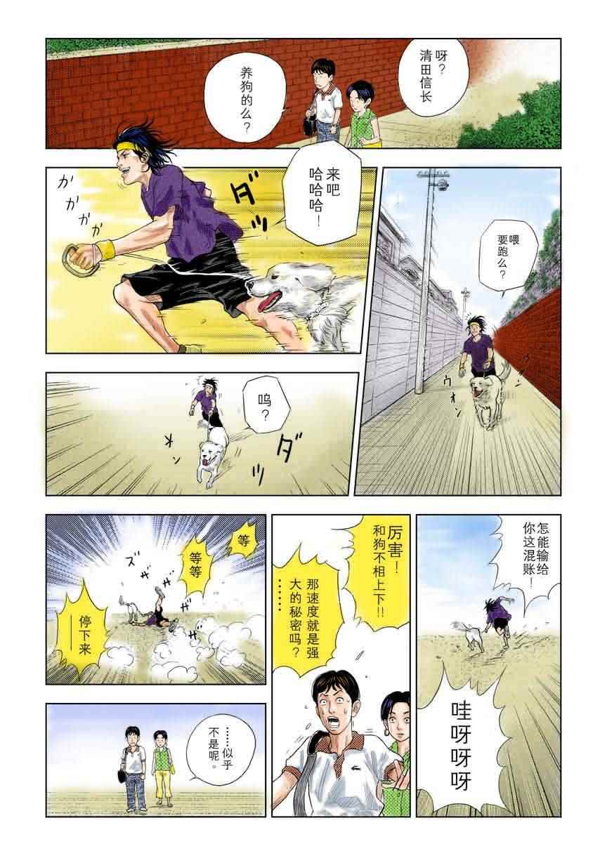 《灌篮高手全国大赛篇(全彩)》漫画最新章节全国大赛篇 7十日谈免费下拉式在线观看章节第【18】张图片