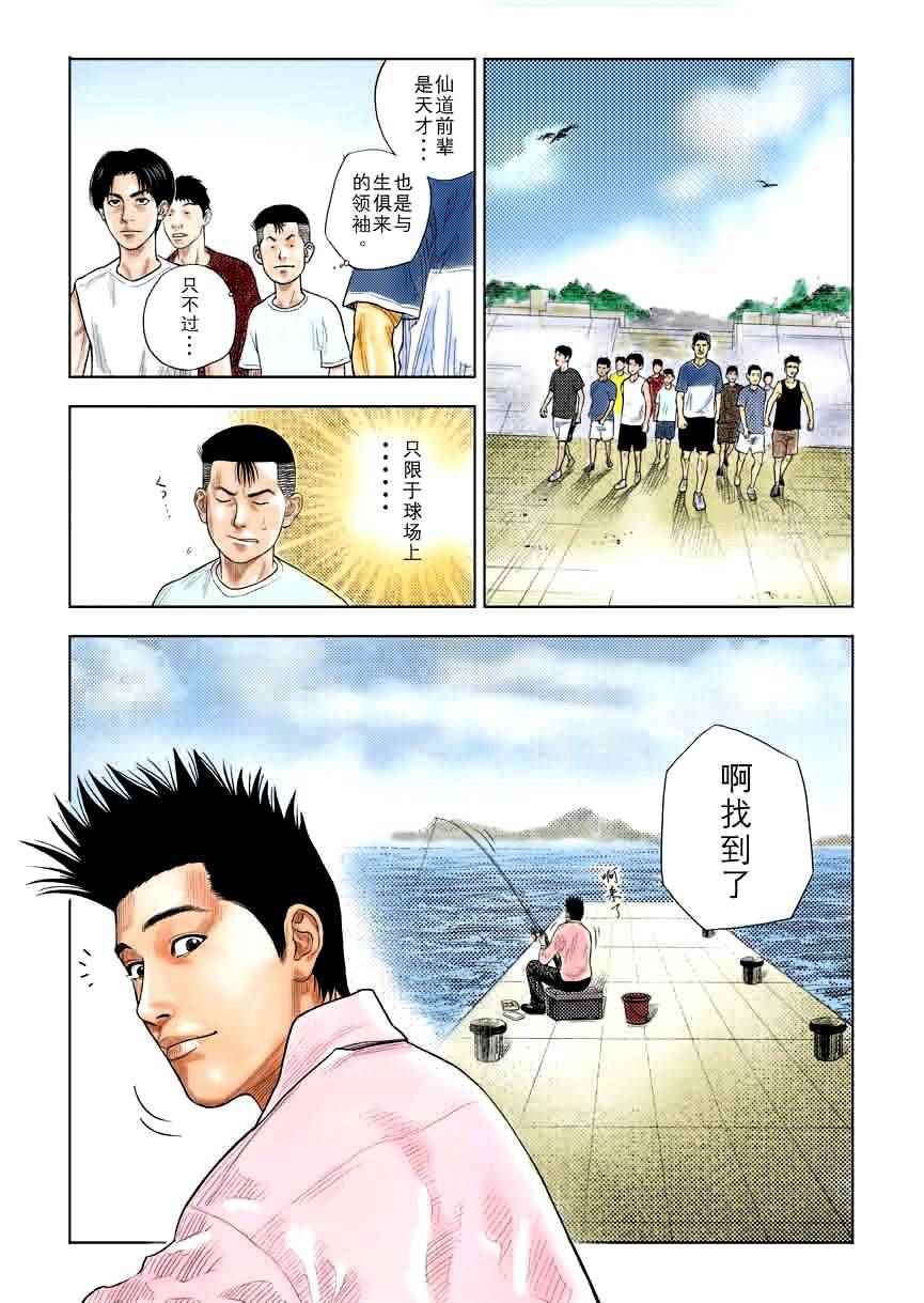 《灌篮高手全国大赛篇(全彩)》漫画最新章节全国大赛篇 7十日谈免费下拉式在线观看章节第【13】张图片