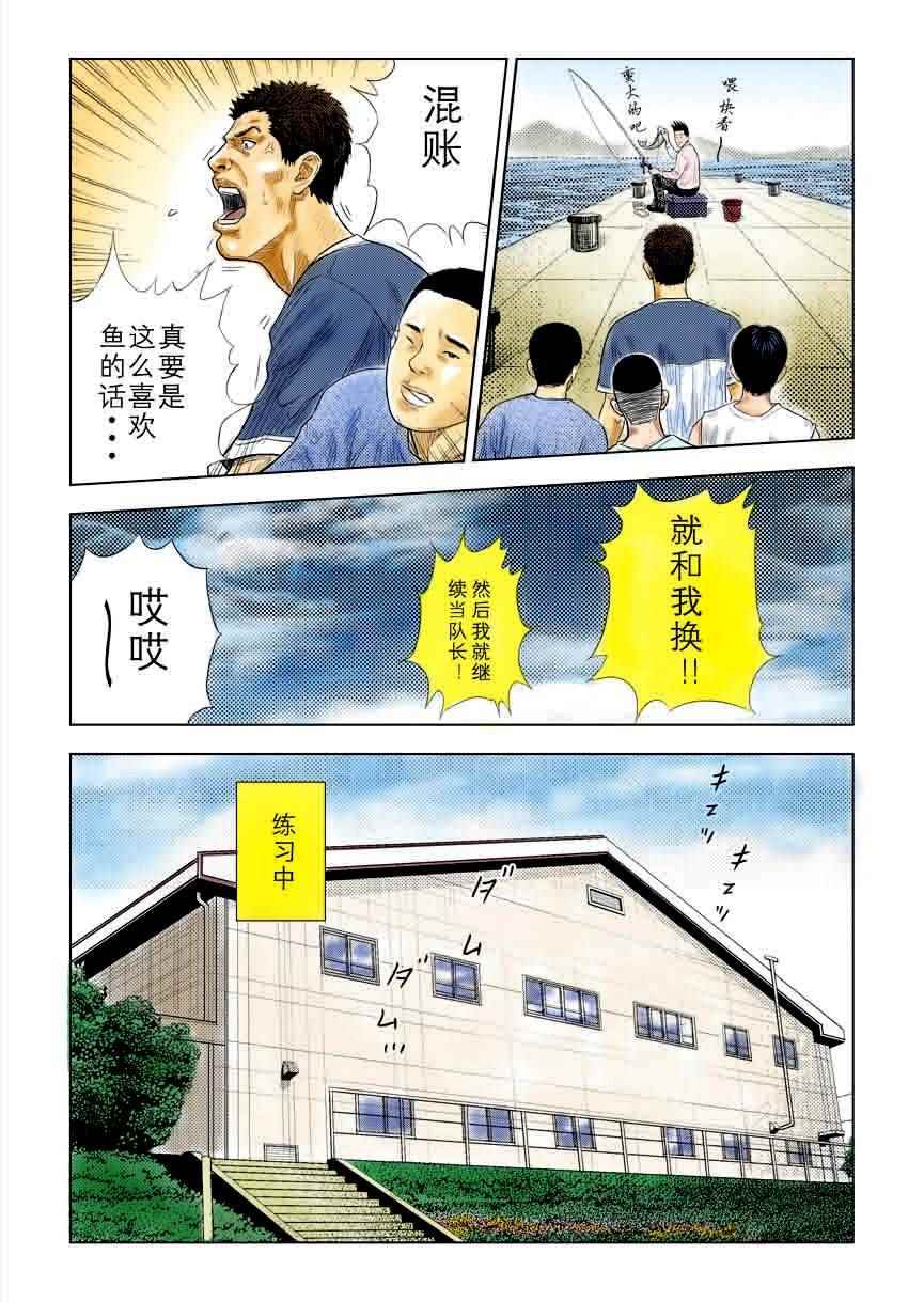 《灌篮高手全国大赛篇(全彩)》漫画最新章节全国大赛篇 7十日谈免费下拉式在线观看章节第【14】张图片