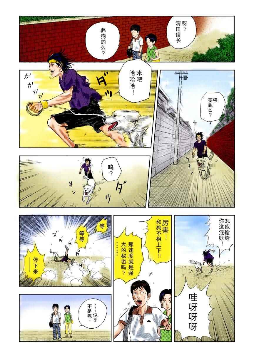 《灌篮高手全国大赛篇(全彩)》漫画最新章节全国大赛篇 7十日谈免费下拉式在线观看章节第【20】张图片