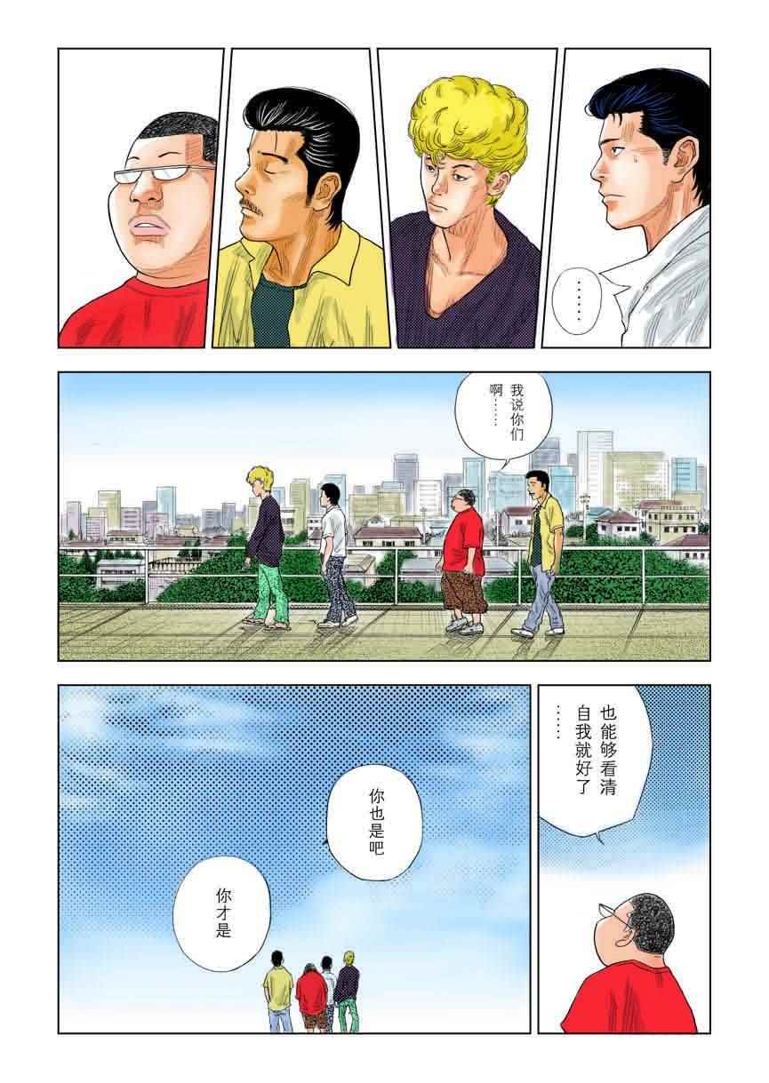 《灌篮高手全国大赛篇(全彩)》漫画最新章节全国大赛篇 7十日谈免费下拉式在线观看章节第【30】张图片