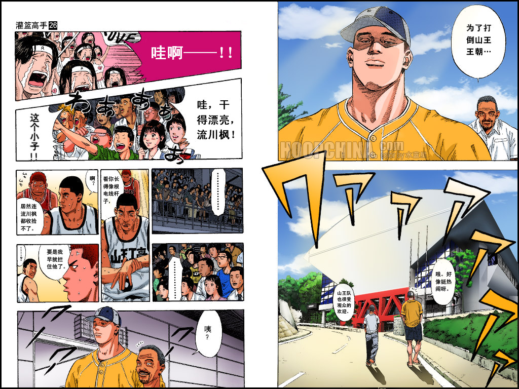 《灌篮高手全国大赛篇(全彩)》漫画最新章节第31话免费下拉式在线观看章节第【5】张图片