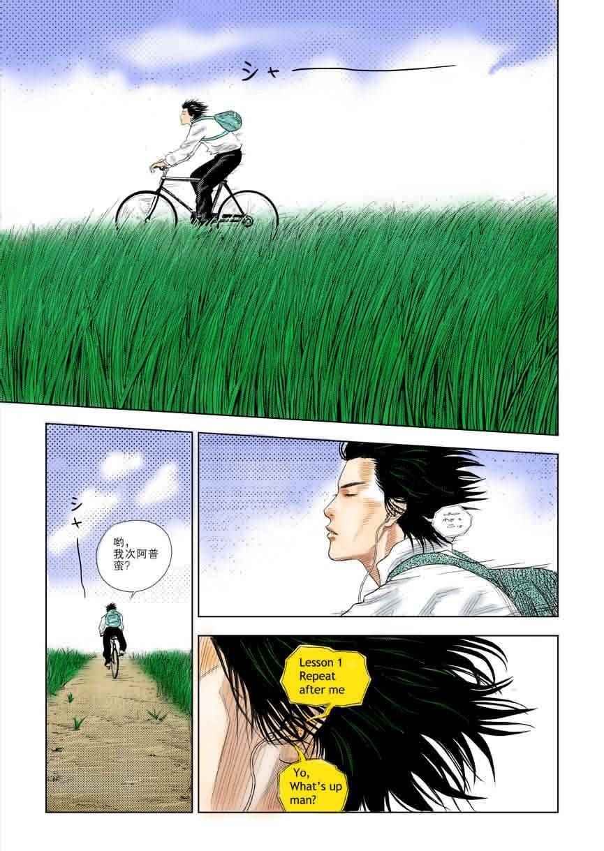 《灌篮高手全国大赛篇(全彩)》漫画最新章节全国大赛篇 7十日谈免费下拉式在线观看章节第【7】张图片