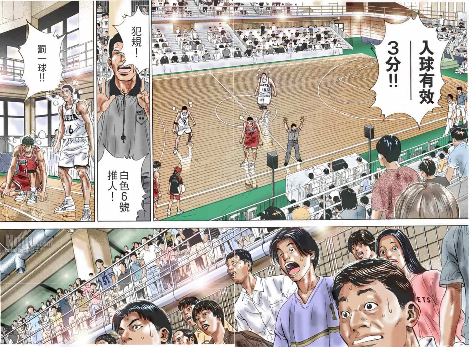 《灌篮高手全国大赛篇(全彩)》漫画最新章节第74话免费下拉式在线观看章节第【14】张图片