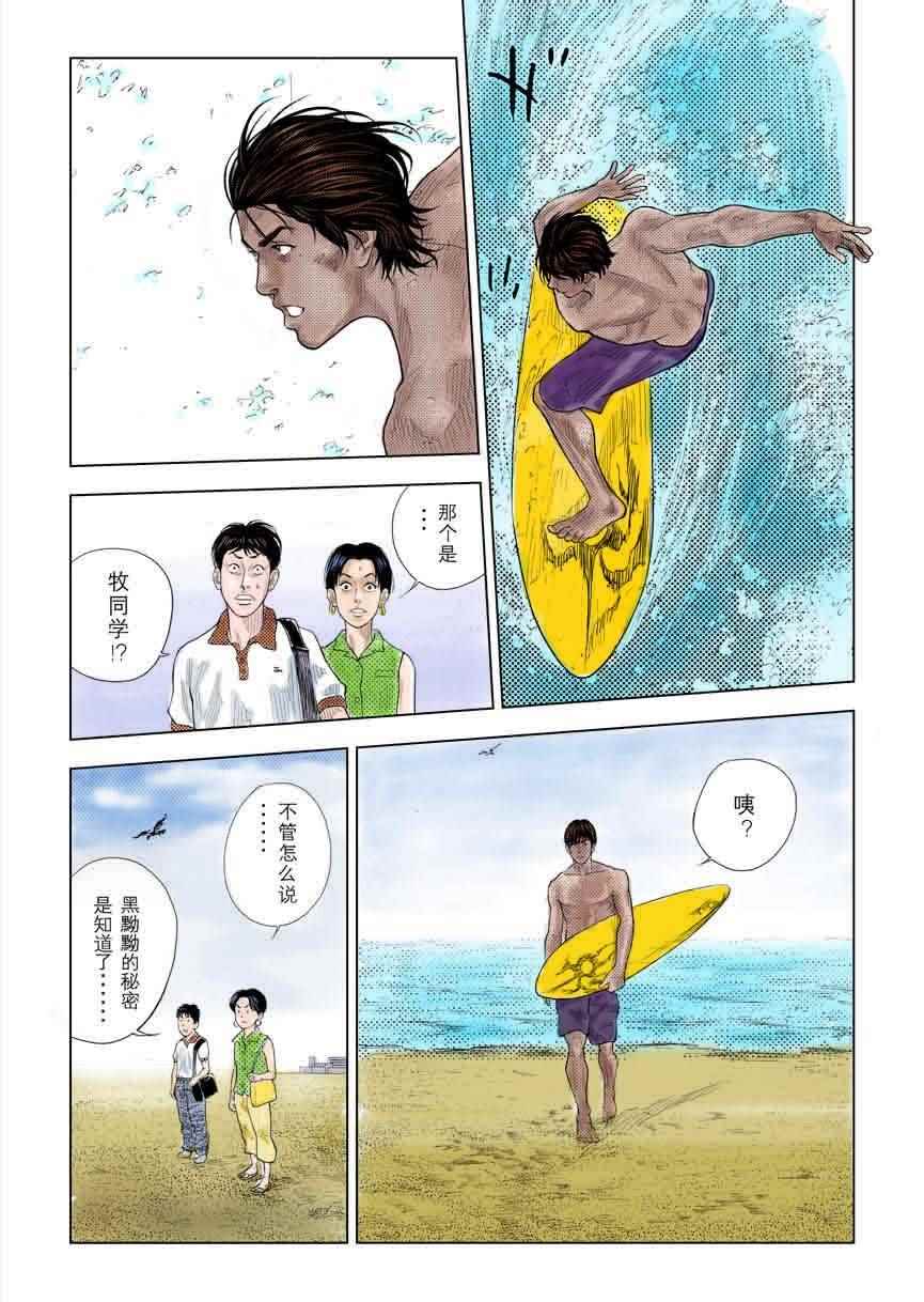 《灌篮高手全国大赛篇(全彩)》漫画最新章节全国大赛篇 7十日谈免费下拉式在线观看章节第【17】张图片