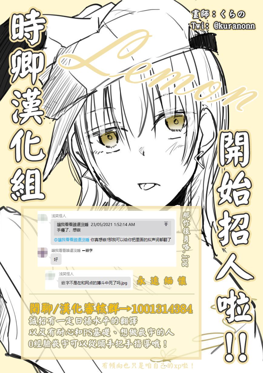 《夏娃♂之伴》漫画最新章节第1话免费下拉式在线观看章节第【27】张图片