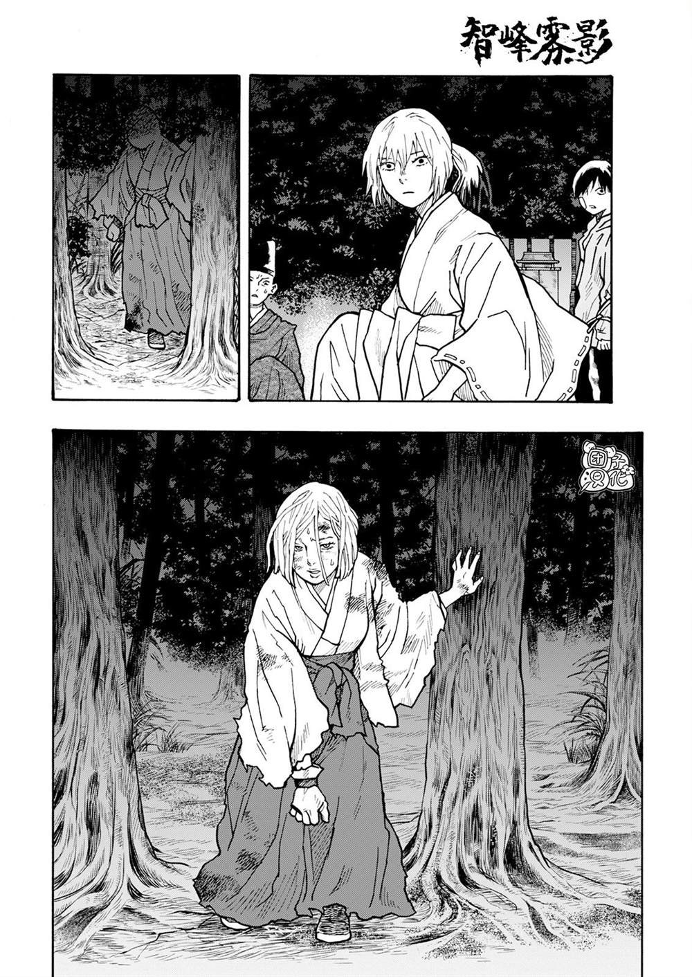《智峰雾影》漫画最新章节第16话免费下拉式在线观看章节第【17】张图片