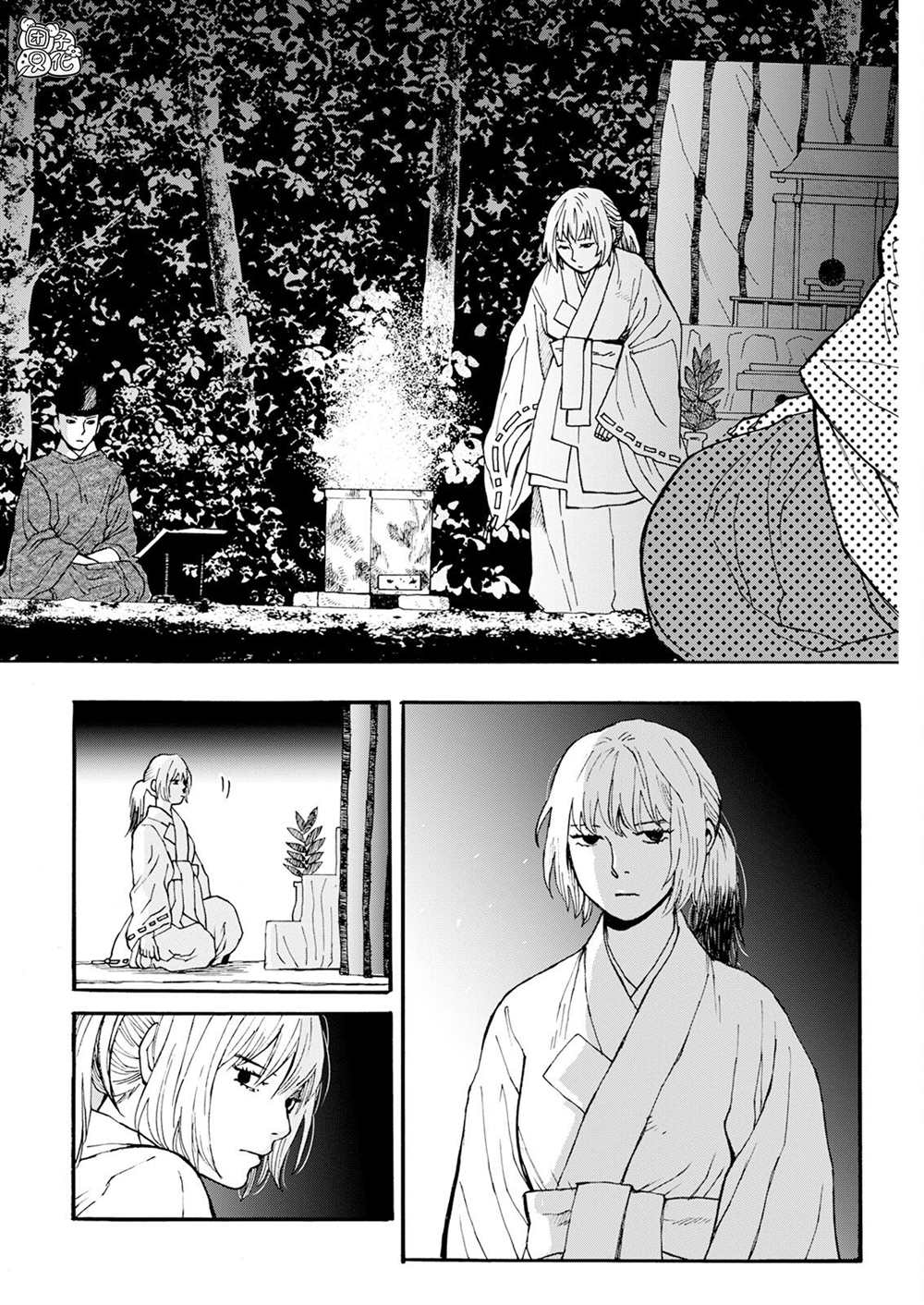 《智峰雾影》漫画最新章节第14话免费下拉式在线观看章节第【13】张图片