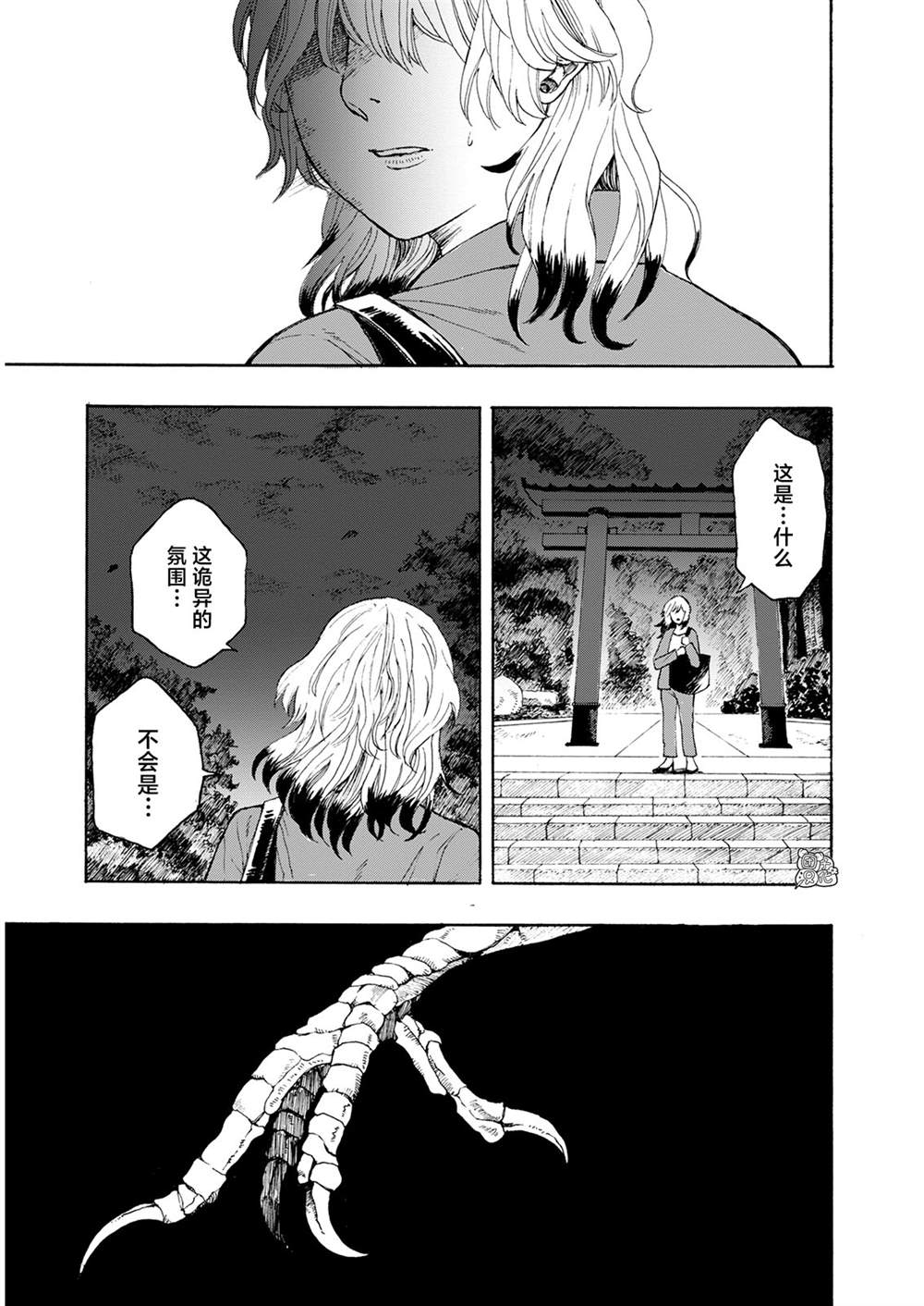 《智峰雾影》漫画最新章节第1话免费下拉式在线观看章节第【31】张图片