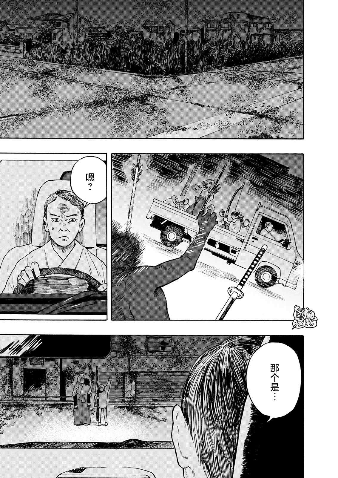 《智峰雾影》漫画最新章节第8话免费下拉式在线观看章节第【2】张图片