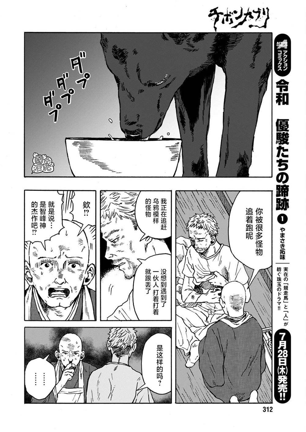 《智峰雾影》漫画最新章节第10话免费下拉式在线观看章节第【10】张图片