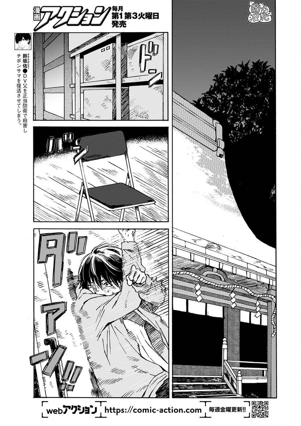 《智峰雾影》漫画最新章节第10话免费下拉式在线观看章节第【13】张图片