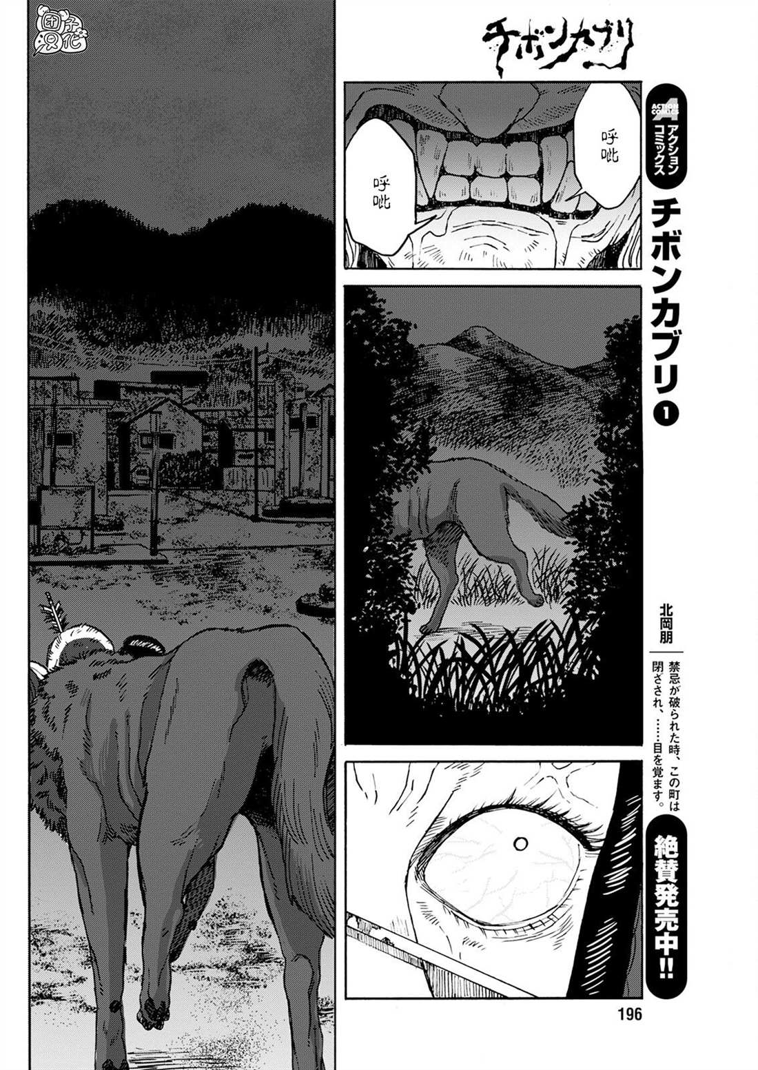 《智峰雾影》漫画最新章节第12话免费下拉式在线观看章节第【19】张图片