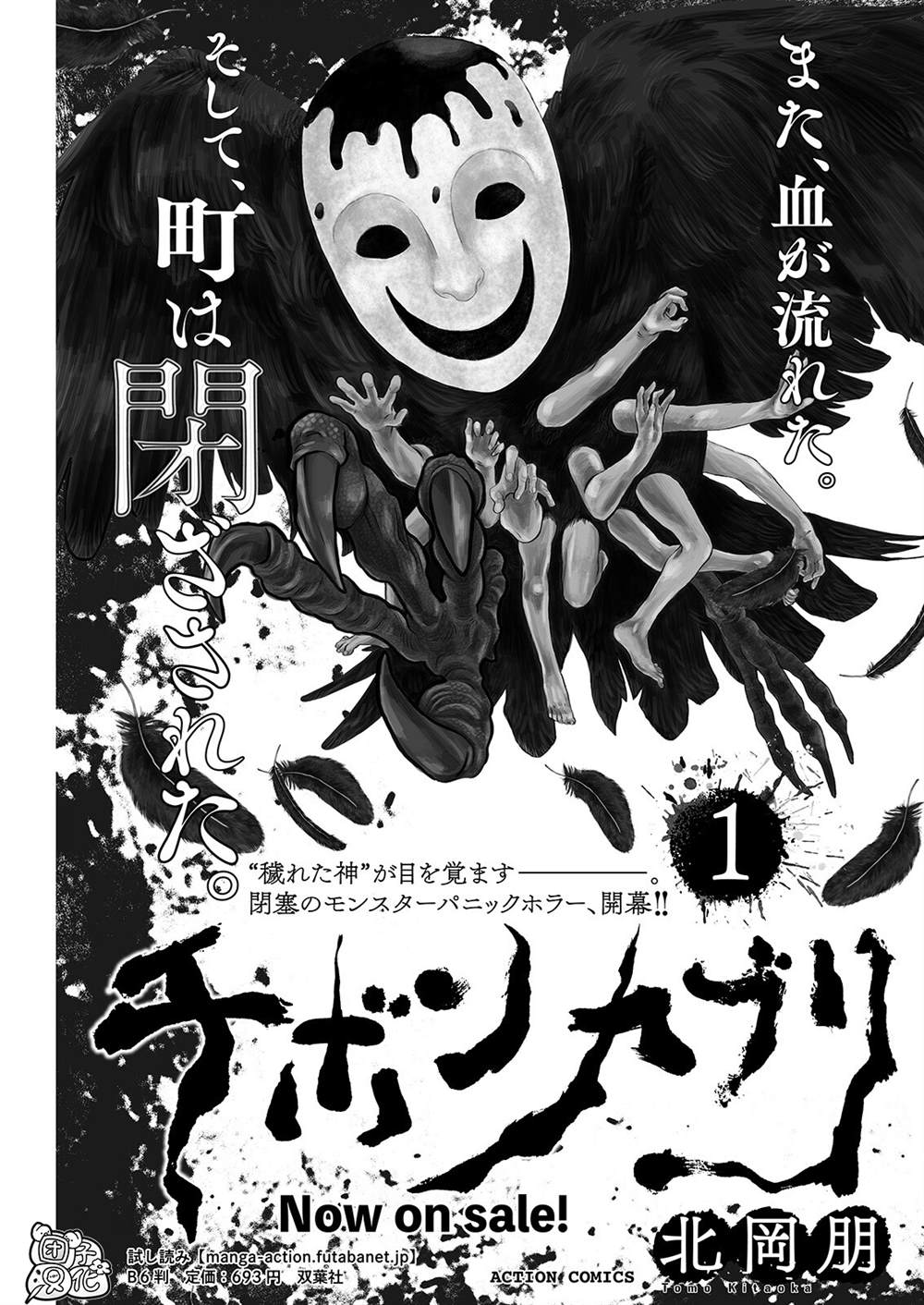 《智峰雾影》漫画最新章节第9话免费下拉式在线观看章节第【25】张图片