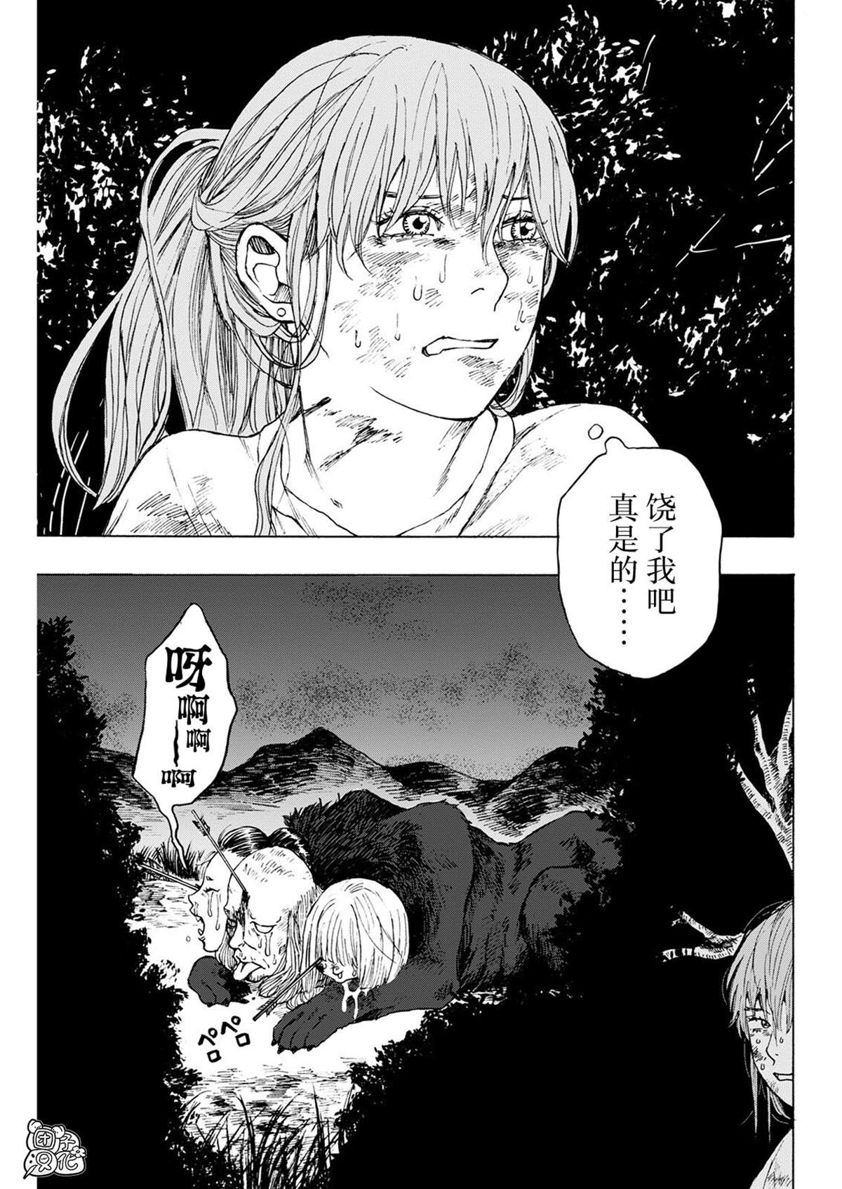 《智峰雾影》漫画最新章节第7话免费下拉式在线观看章节第【22】张图片