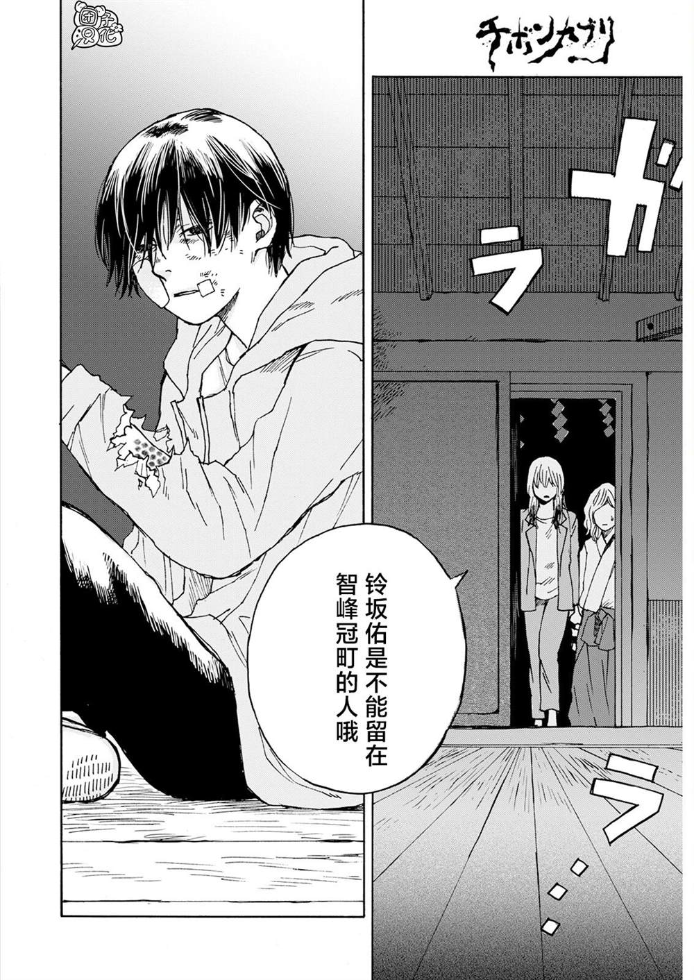 《智峰雾影》漫画最新章节第11话免费下拉式在线观看章节第【6】张图片