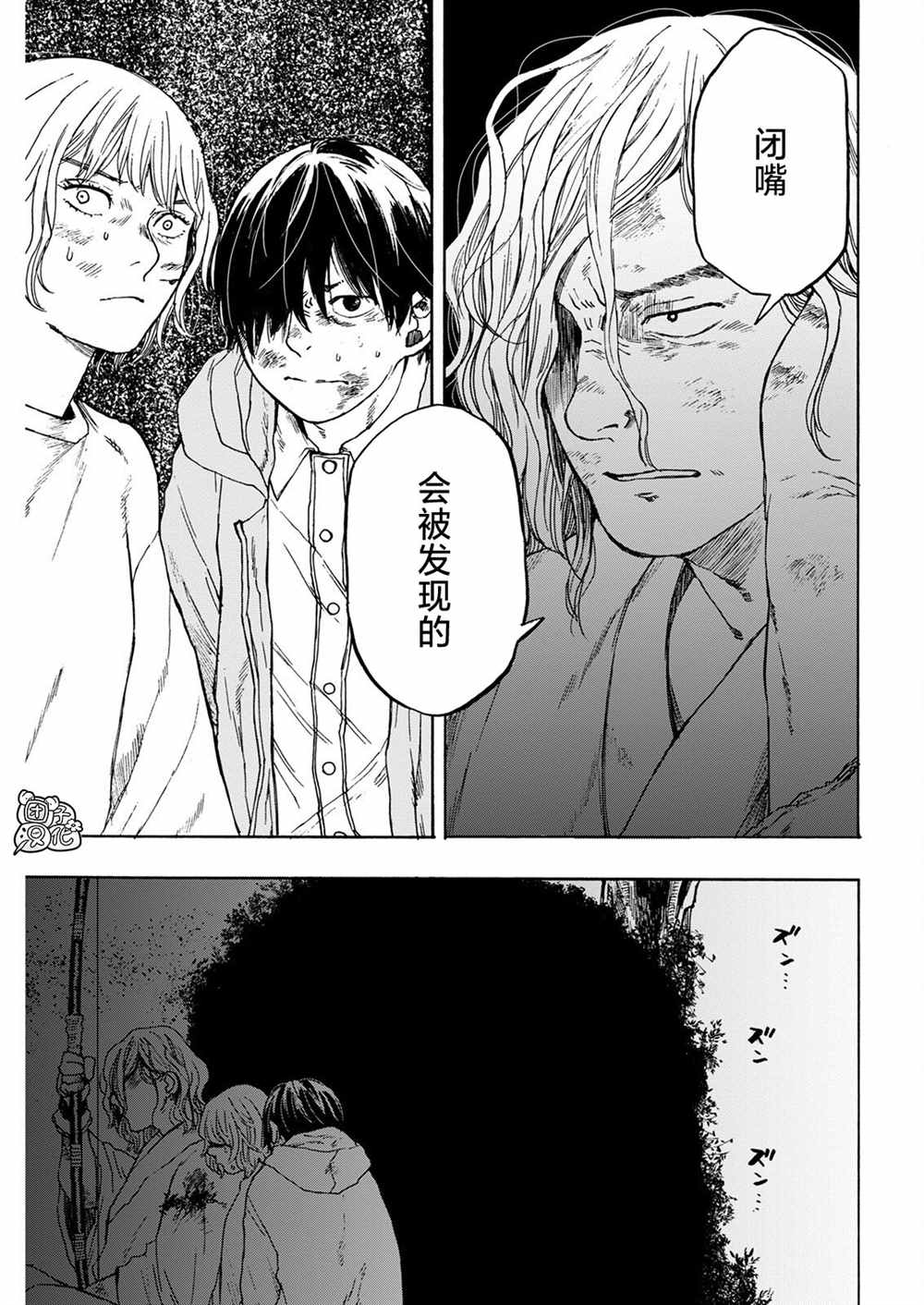 《智峰雾影》漫画最新章节第6话免费下拉式在线观看章节第【7】张图片