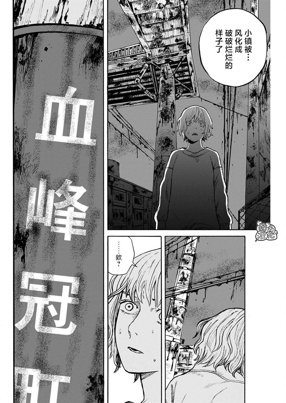 《智峰雾影》漫画最新章节第2话免费下拉式在线观看章节第【19】张图片