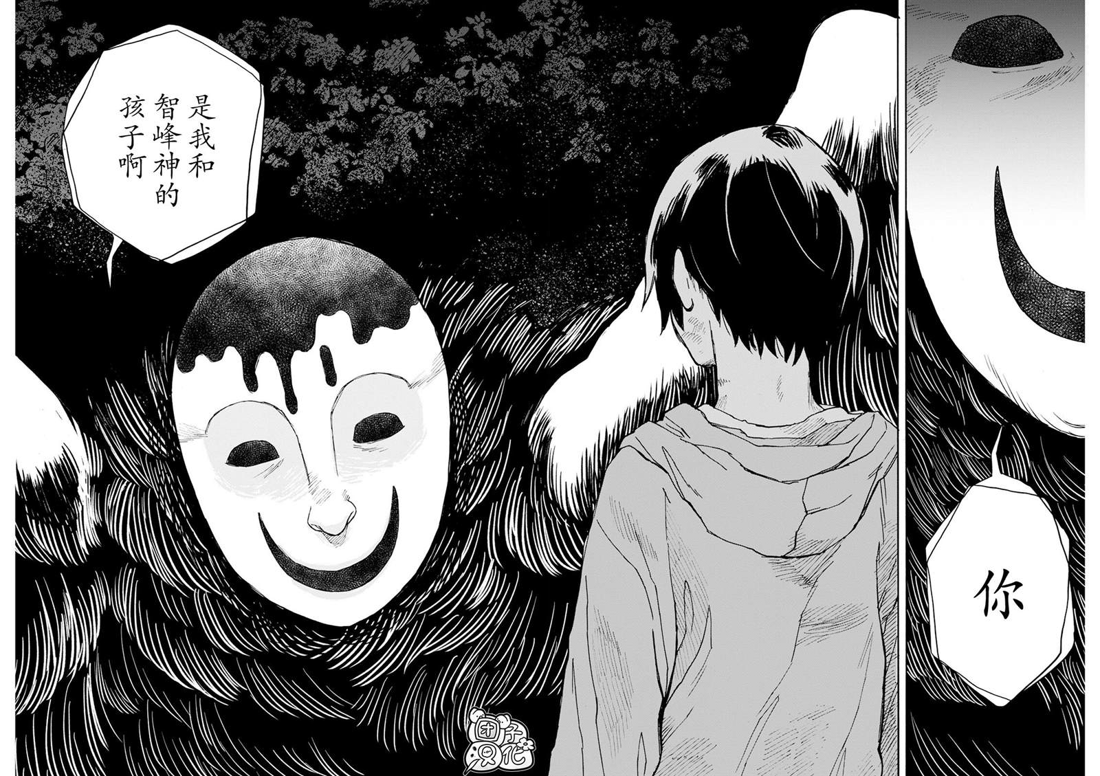 《智峰雾影》漫画最新章节第16话免费下拉式在线观看章节第【12】张图片