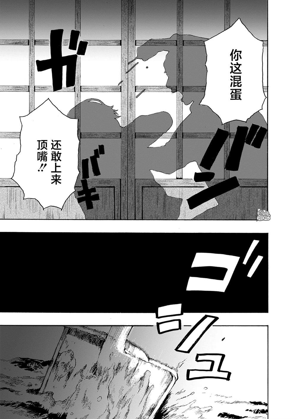 《智峰雾影》漫画最新章节第1话免费下拉式在线观看章节第【21】张图片