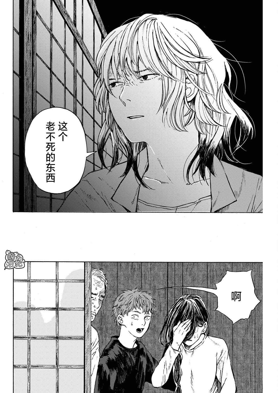 《智峰雾影》漫画最新章节第5话免费下拉式在线观看章节第【10】张图片