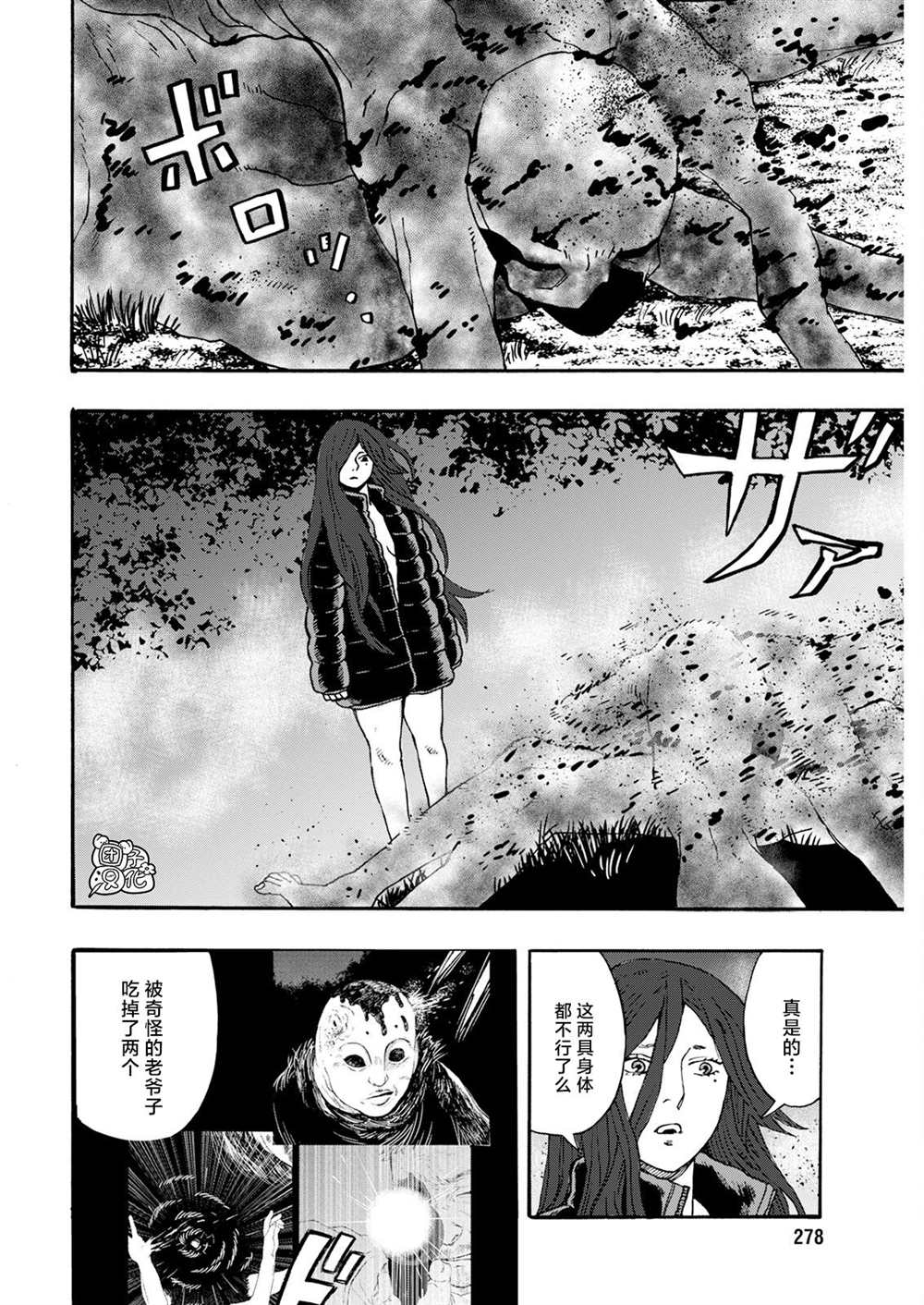 《智峰雾影》漫画最新章节第14话免费下拉式在线观看章节第【19】张图片