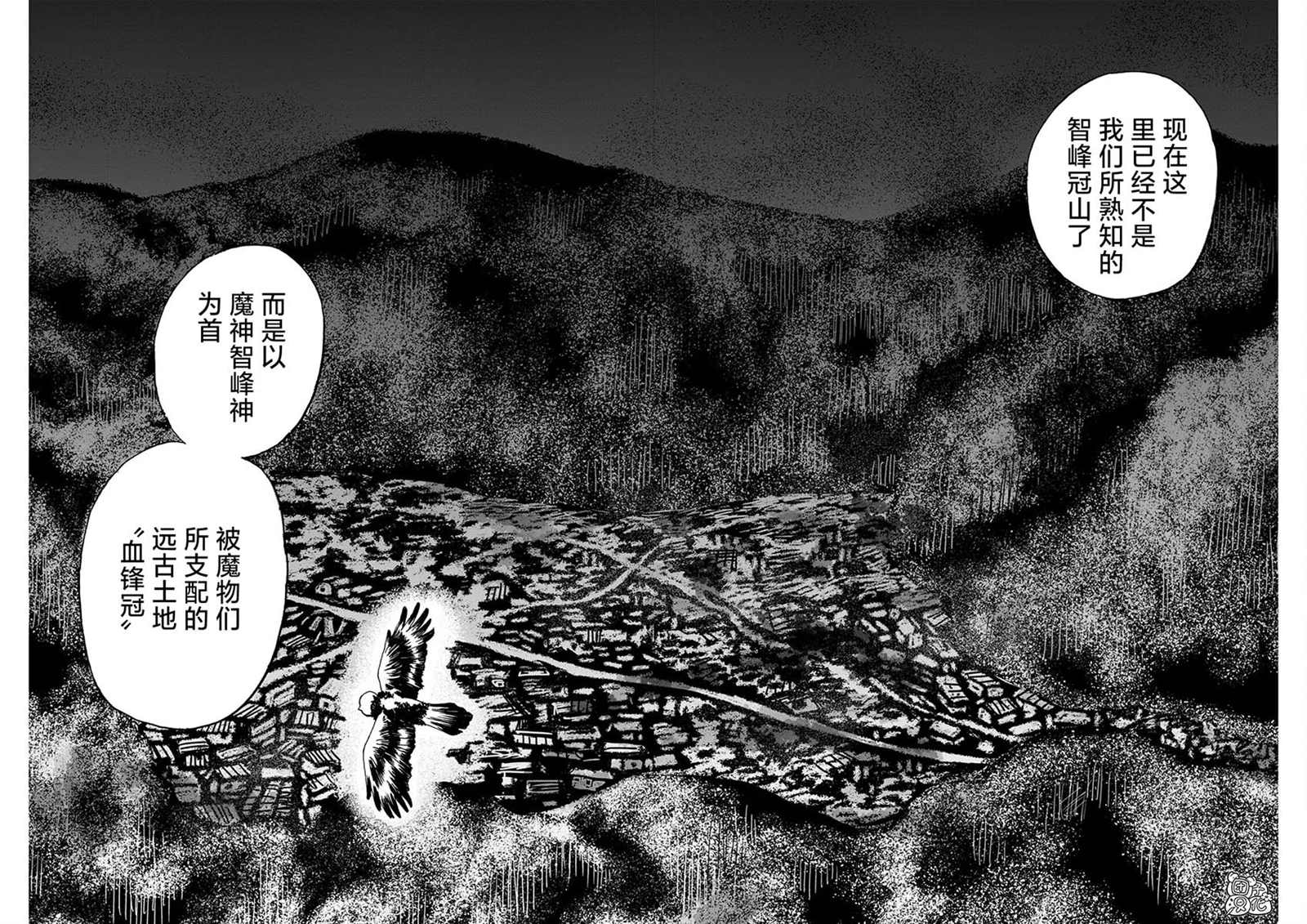 《智峰雾影》漫画最新章节第4话免费下拉式在线观看章节第【22】张图片