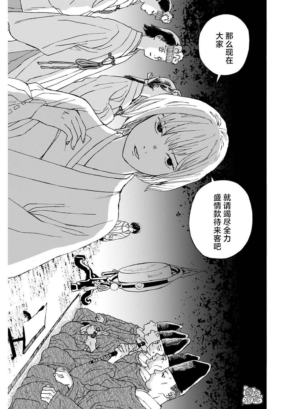 《智峰雾影》漫画最新章节第14话免费下拉式在线观看章节第【16】张图片