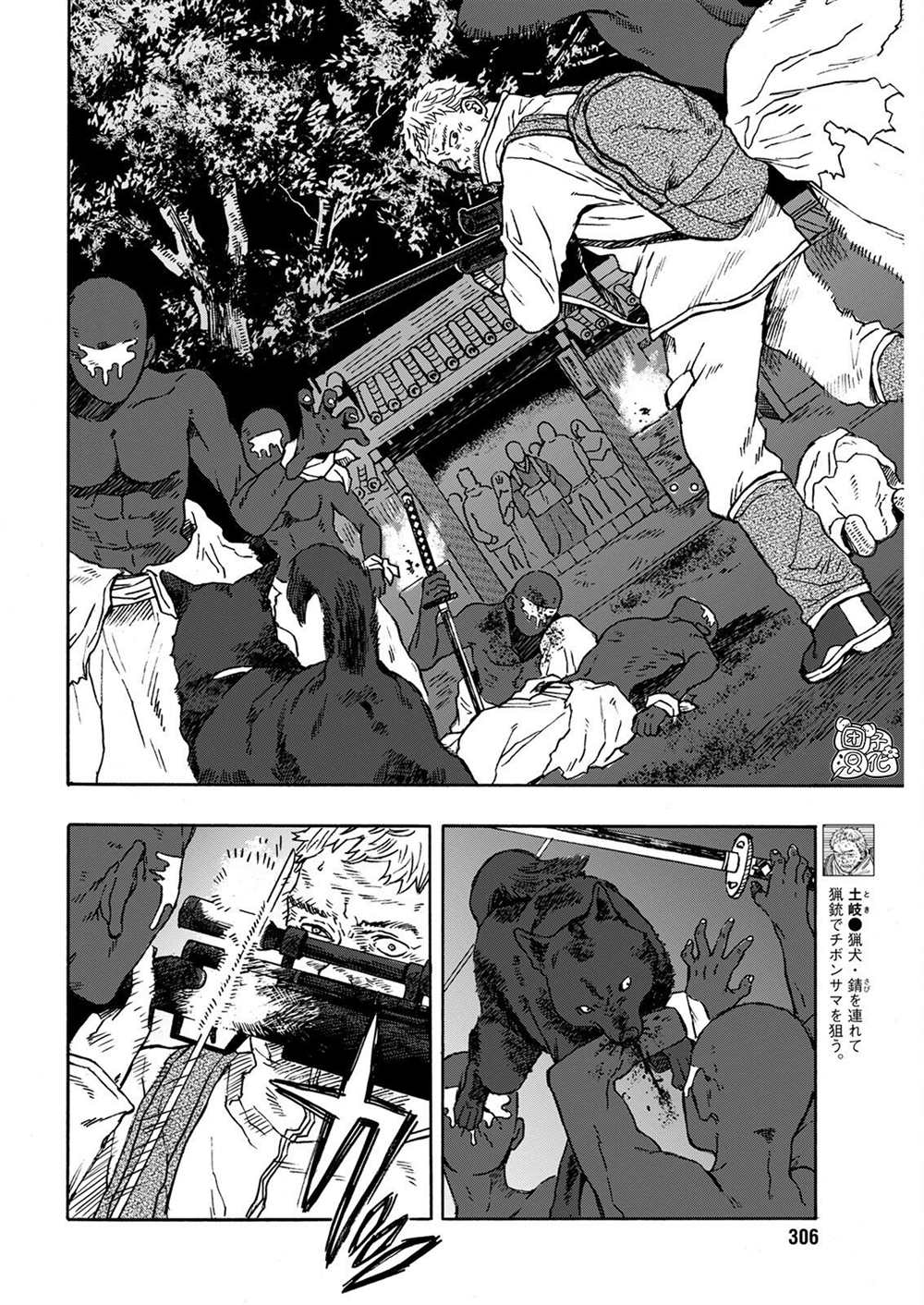 《智峰雾影》漫画最新章节第10话免费下拉式在线观看章节第【4】张图片