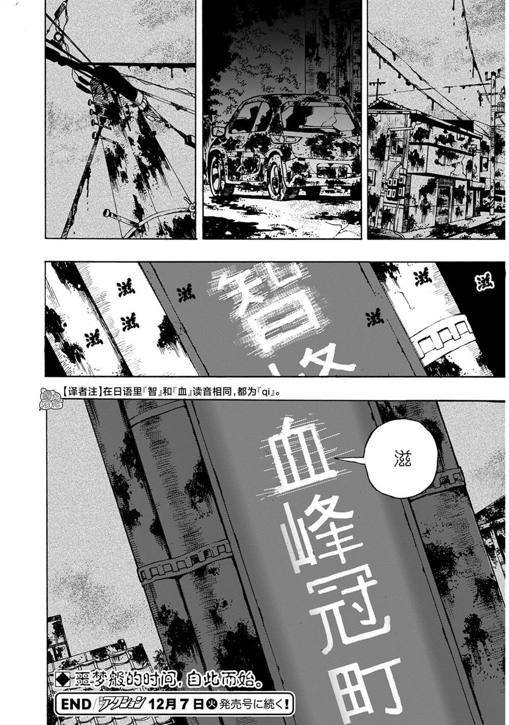 《智峰雾影》漫画最新章节第1话免费下拉式在线观看章节第【37】张图片