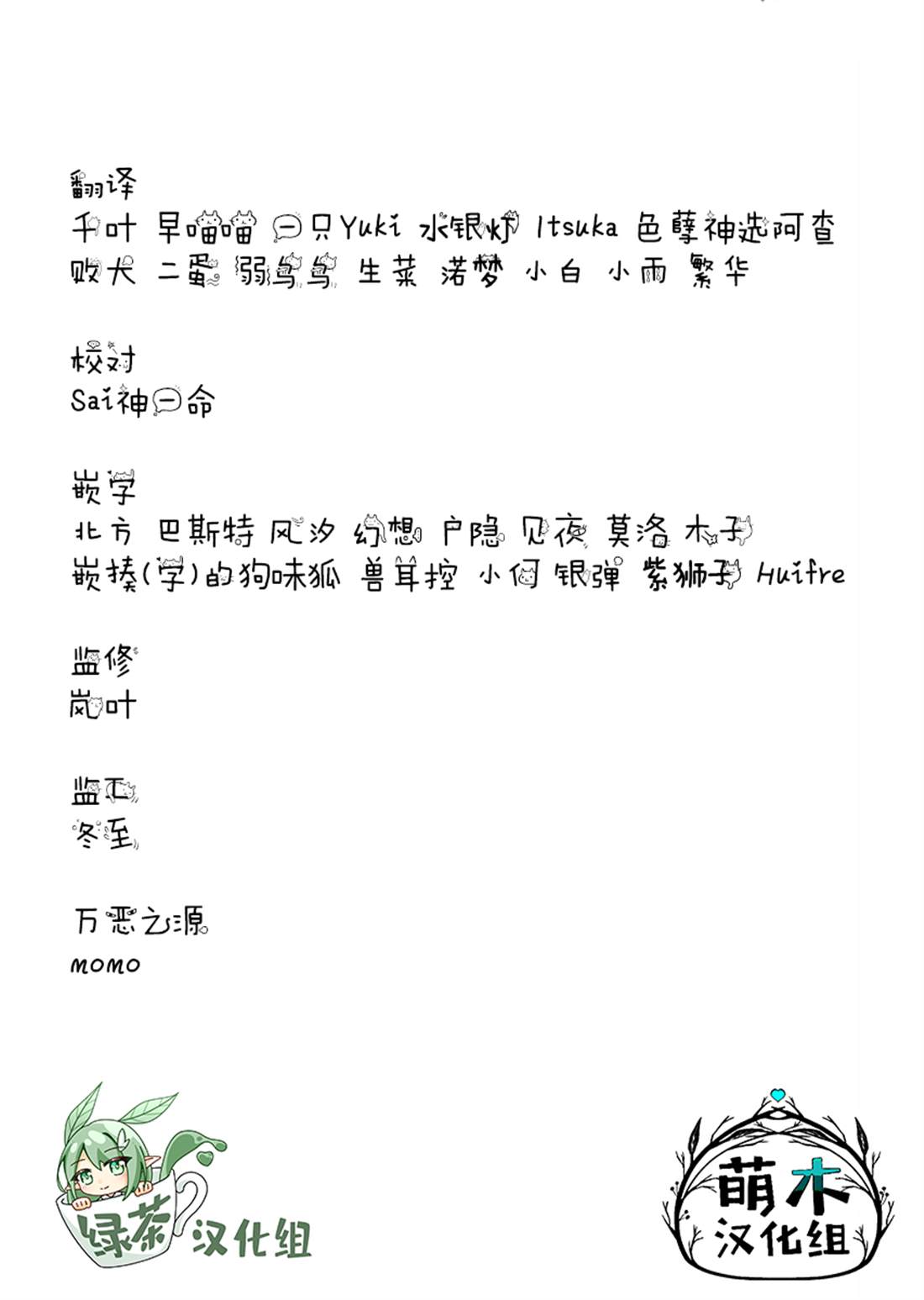 《小红帽、在旅途中偶遇尸体》漫画最新章节第1话免费下拉式在线观看章节第【37】张图片