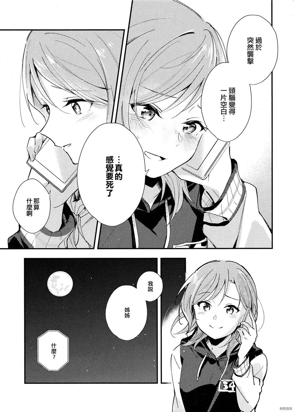 《微笑的伞》漫画最新章节第1话免费下拉式在线观看章节第【11】张图片