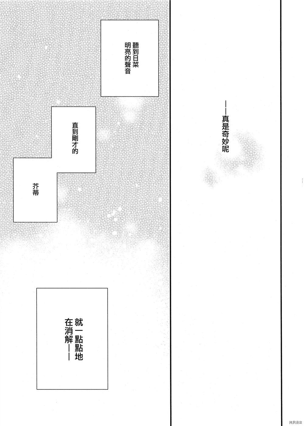 《微笑的伞》漫画最新章节第1话免费下拉式在线观看章节第【13】张图片