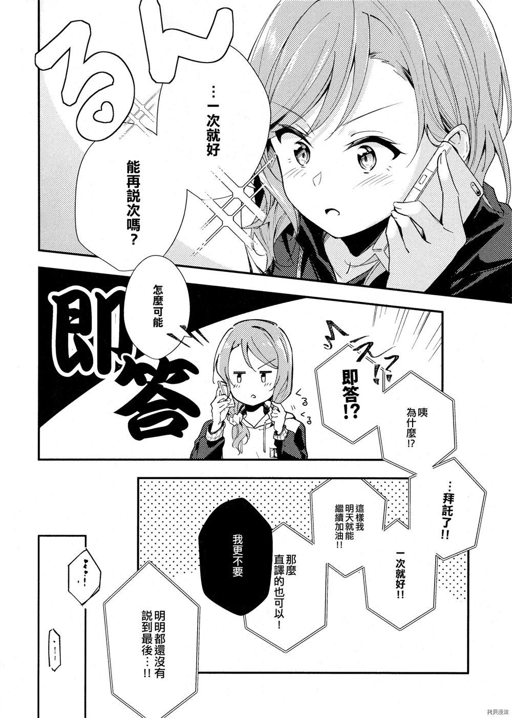 《微笑的伞》漫画最新章节第1话免费下拉式在线观看章节第【12】张图片