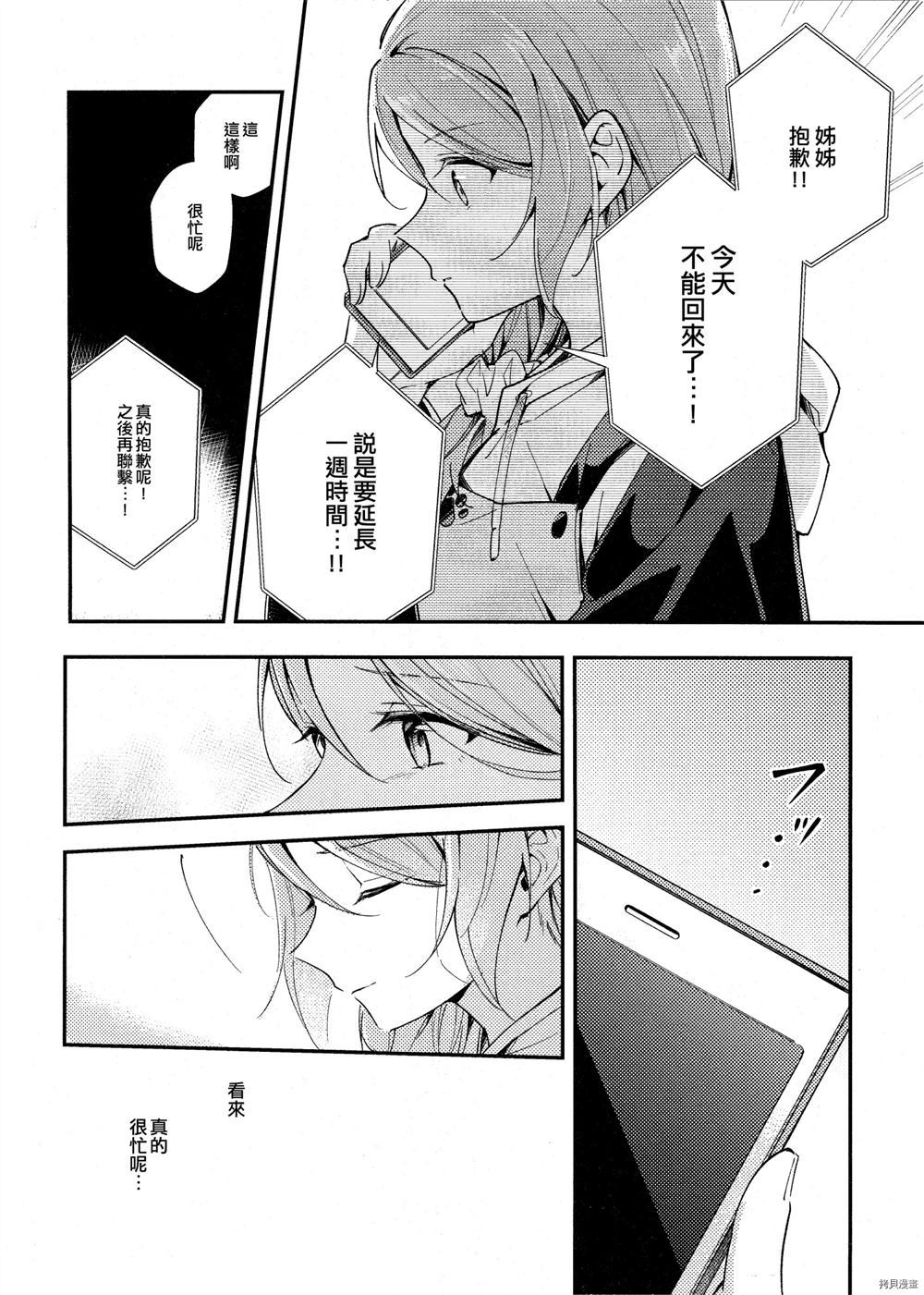 《微笑的伞》漫画最新章节第1话免费下拉式在线观看章节第【4】张图片