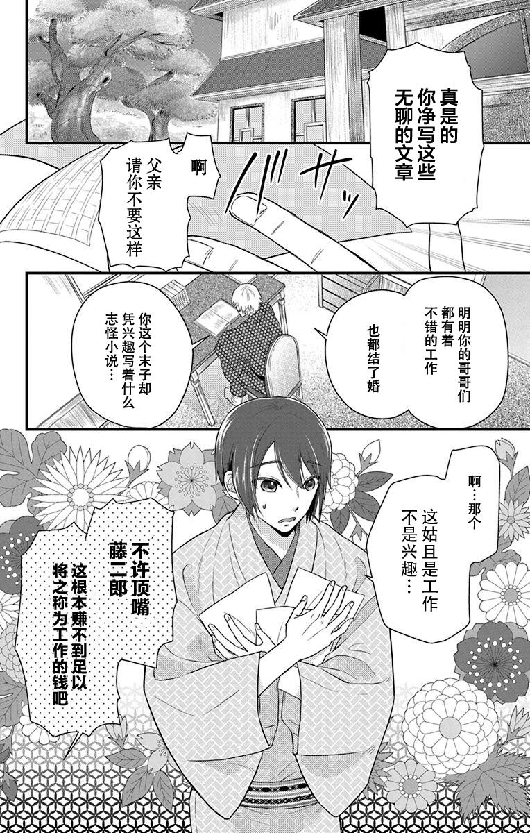 《毛毛绒绒又楚楚可怜》漫画最新章节第1话免费下拉式在线观看章节第【6】张图片