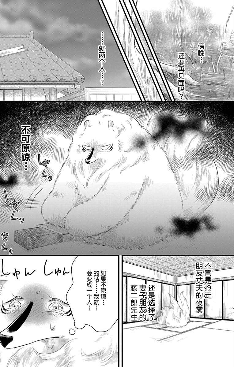 《毛毛绒绒又楚楚可怜》漫画最新章节第8话免费下拉式在线观看章节第【8】张图片