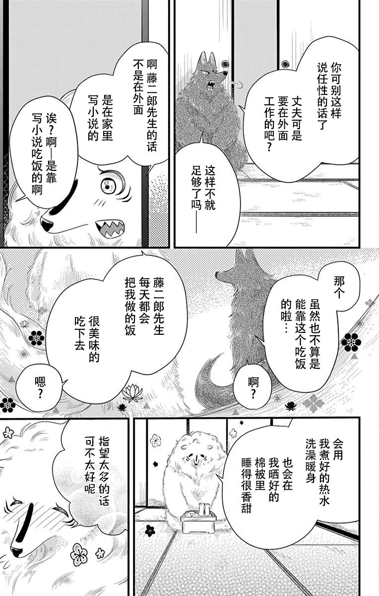 《毛毛绒绒又楚楚可怜》漫画最新章节第5话免费下拉式在线观看章节第【7】张图片