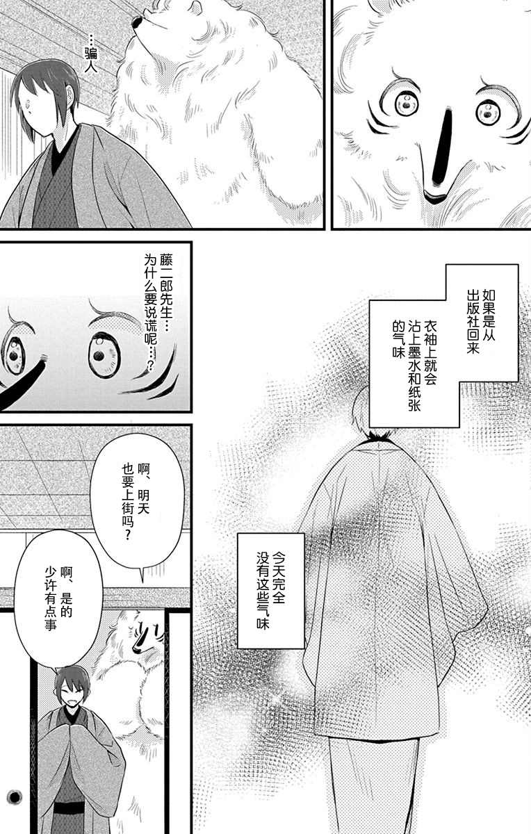 《毛毛绒绒又楚楚可怜》漫画最新章节第8话免费下拉式在线观看章节第【3】张图片