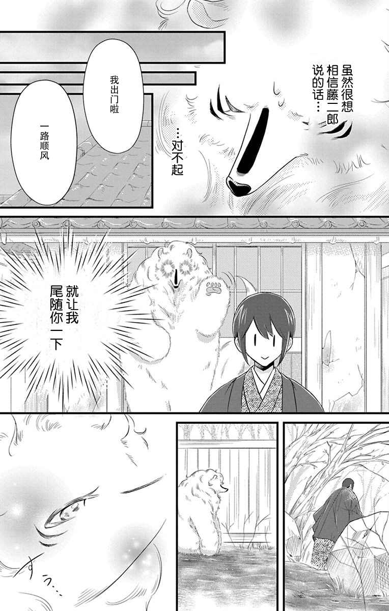 《毛毛绒绒又楚楚可怜》漫画最新章节第8话免费下拉式在线观看章节第【4】张图片