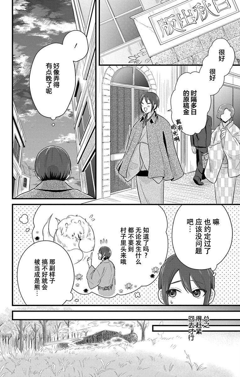 《毛毛绒绒又楚楚可怜》漫画最新章节第1话免费下拉式在线观看章节第【38】张图片