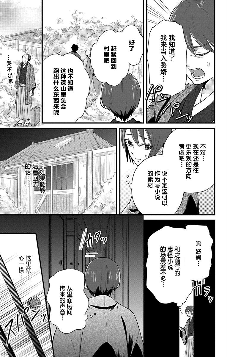 《毛毛绒绒又楚楚可怜》漫画最新章节第1话免费下拉式在线观看章节第【11】张图片