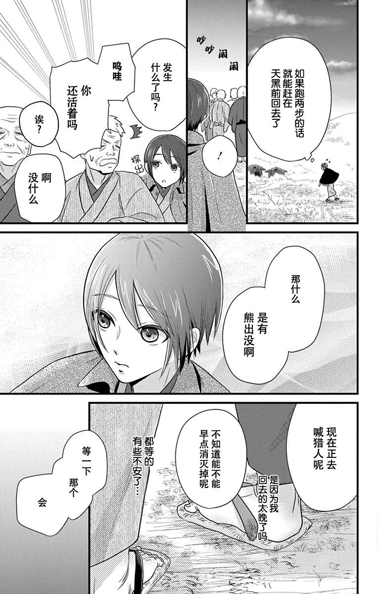 《毛毛绒绒又楚楚可怜》漫画最新章节第1话免费下拉式在线观看章节第【39】张图片