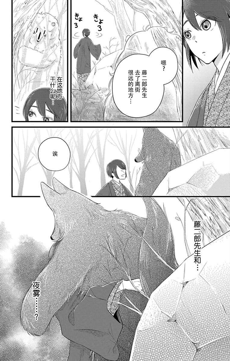 《毛毛绒绒又楚楚可怜》漫画最新章节第8话免费下拉式在线观看章节第【6】张图片