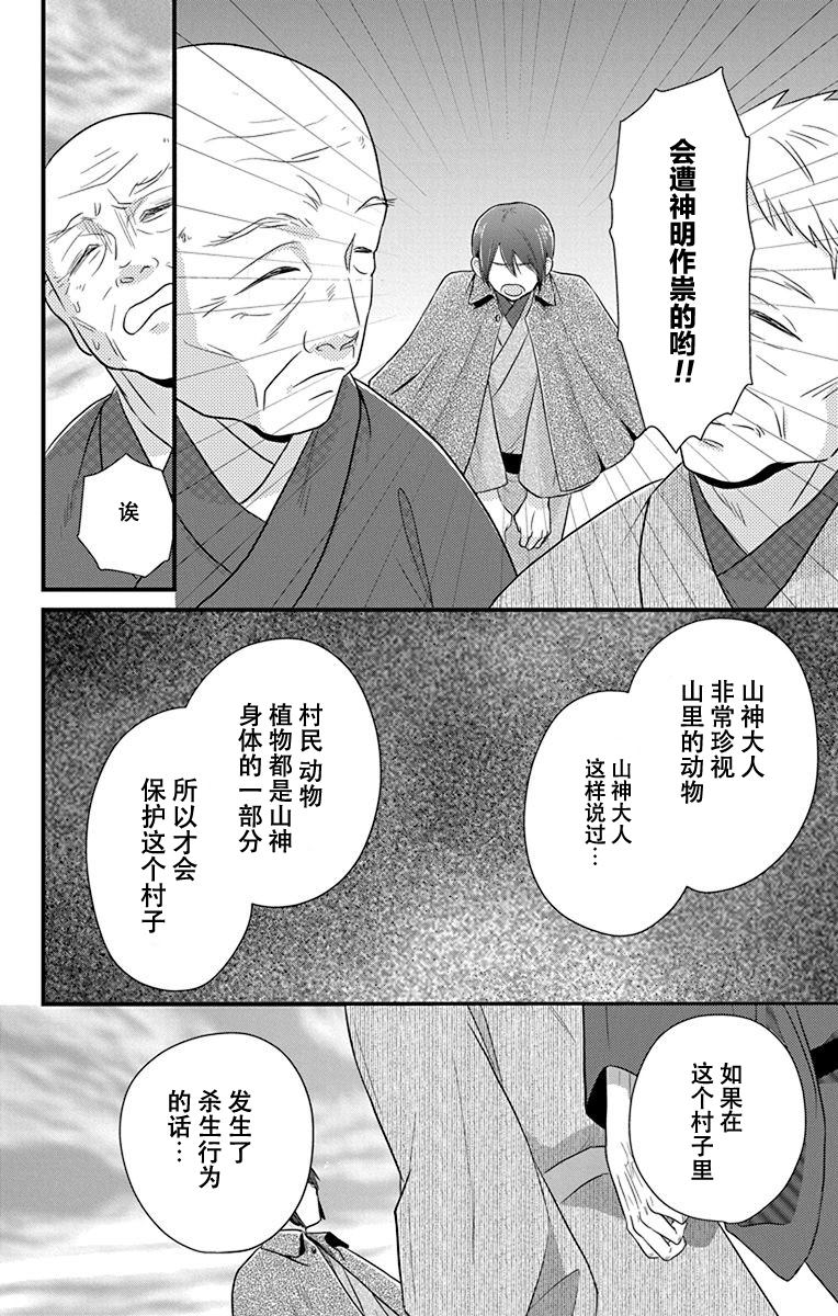 《毛毛绒绒又楚楚可怜》漫画最新章节第1话免费下拉式在线观看章节第【40】张图片