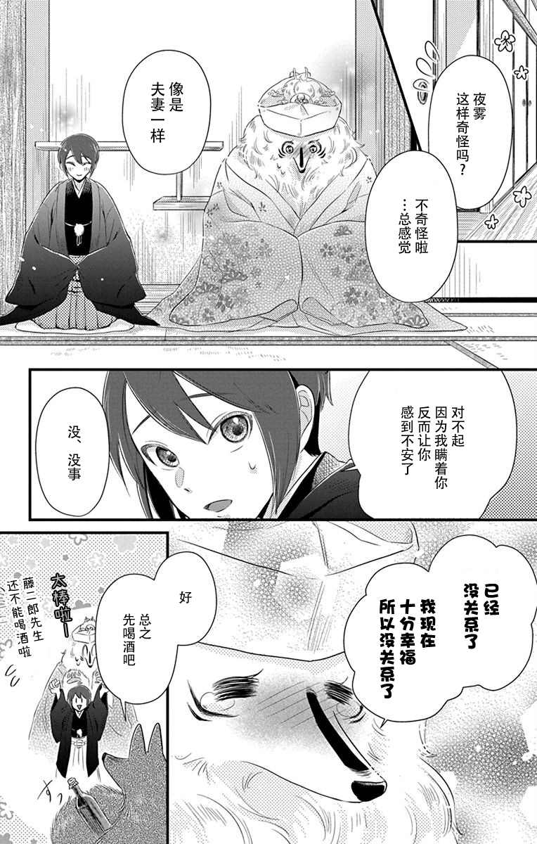 《毛毛绒绒又楚楚可怜》漫画最新章节第8话免费下拉式在线观看章节第【12】张图片