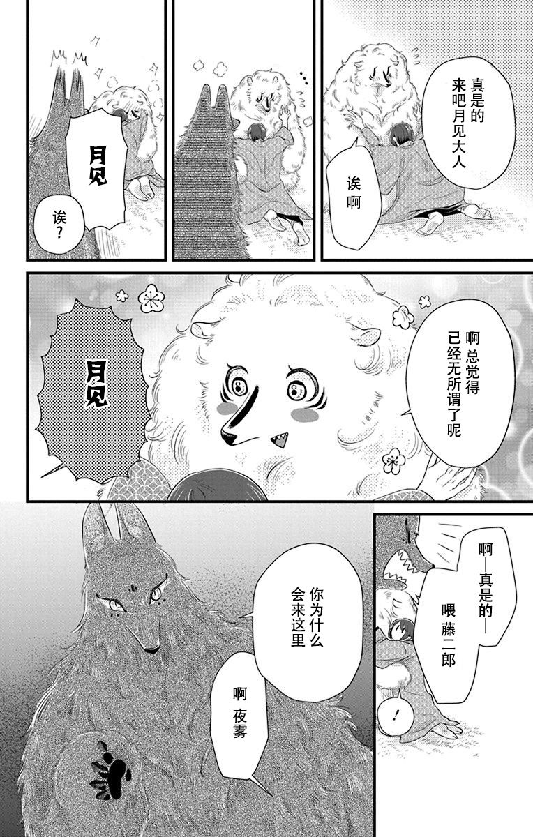 《毛毛绒绒又楚楚可怜》漫画最新章节第5话免费下拉式在线观看章节第【10】张图片