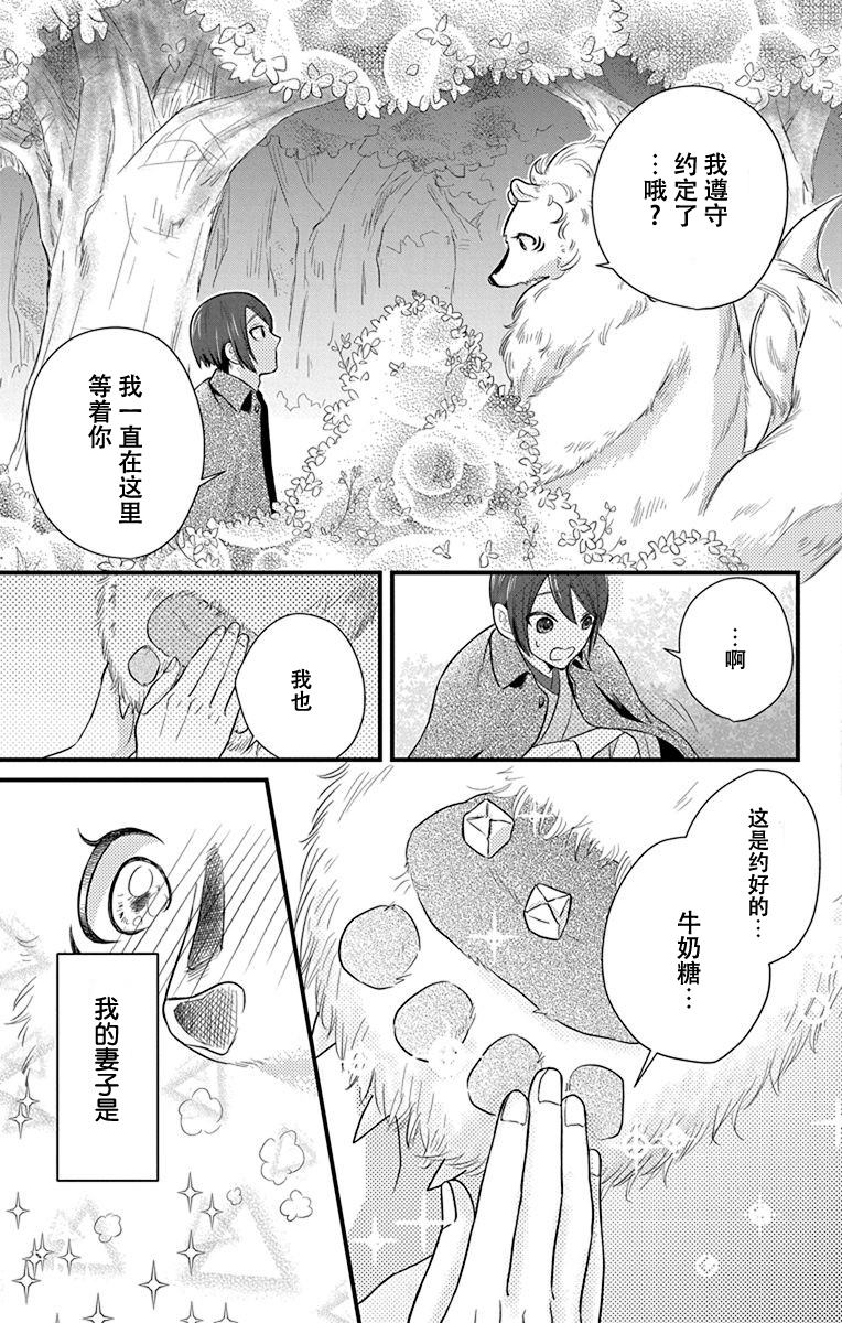 《毛毛绒绒又楚楚可怜》漫画最新章节第1话免费下拉式在线观看章节第【43】张图片