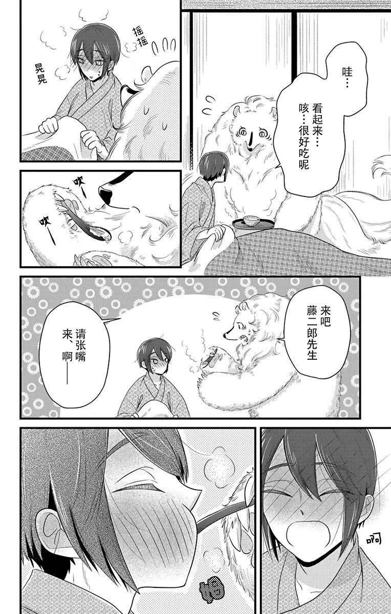 《毛毛绒绒又楚楚可怜》漫画最新章节第3话免费下拉式在线观看章节第【10】张图片