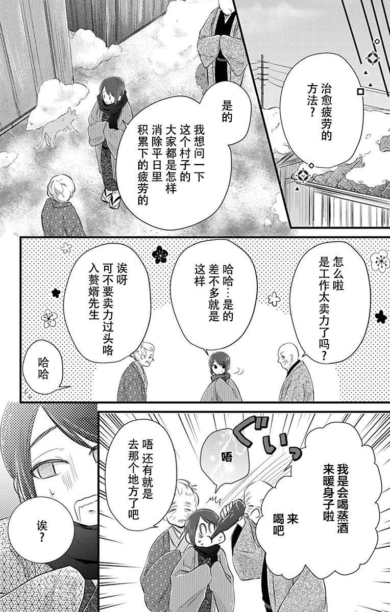 《毛毛绒绒又楚楚可怜》漫画最新章节第6话免费下拉式在线观看章节第【2】张图片